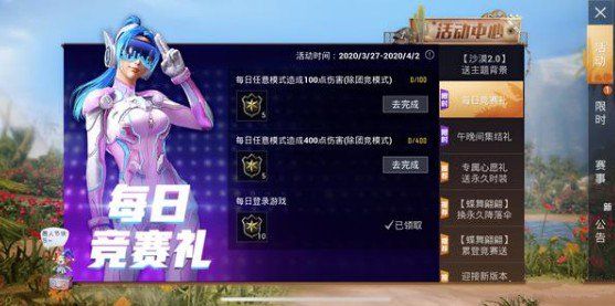 和平精英沙漠2.0有哪些彩蛋？沙漠2.0彩蛋介绍[多图]图片5