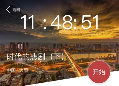 犯罪大师时代的悲剧下凶手是谁？crimaster时代的悲剧下答案分析[多图]图片1