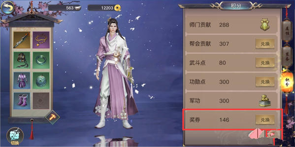 剑侠情缘2剑歌行捏脸数据分享 角色怎么捏脸好看[图]图片1