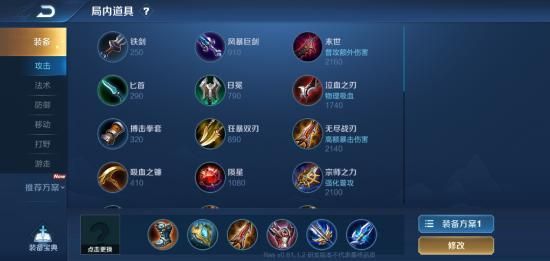 王者荣耀夏洛特怎么出装最厉害？夏洛特出装铭文推荐[多图]图片5