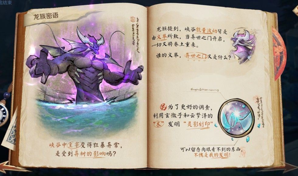 王者荣耀灵影刻印位置在哪？ 灵影刻印位置分享[多图]图片2