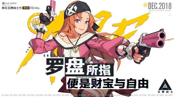 王牌战士新英雄玛琳什么时候出？3月20日黑帆玛琳上线预告[多图]图片2