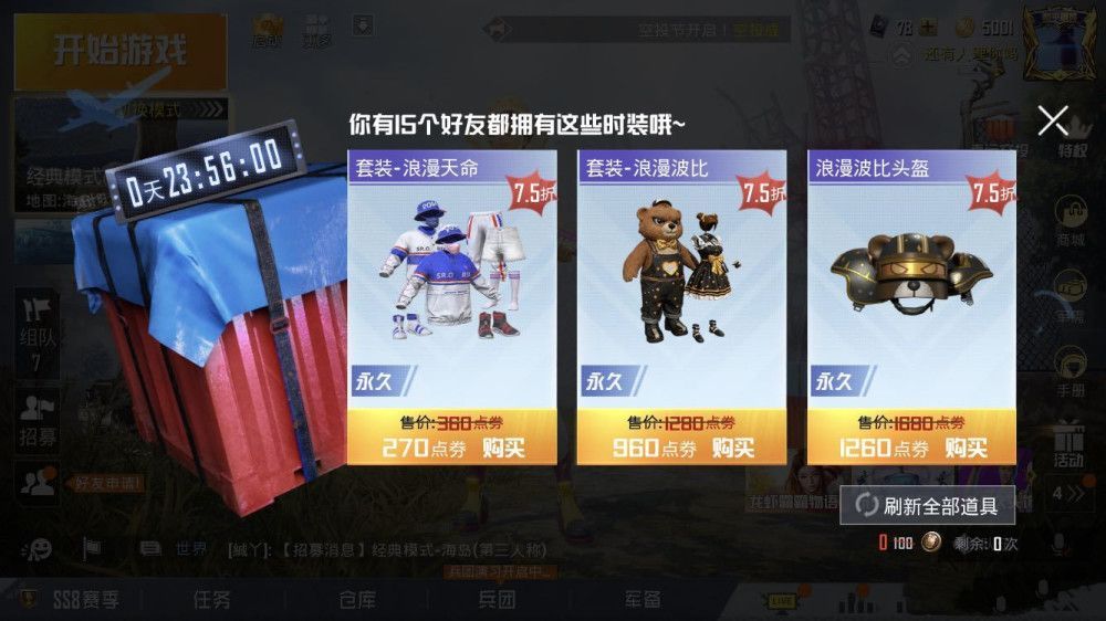 和平精英幸运空投奖励有哪些？2020幸运空投奖励详情介绍[多图]图片1