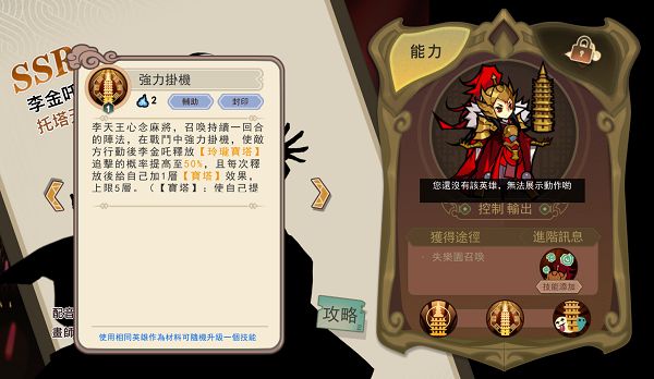 大王不高兴李金吒技能效果怎么样？SSR李金吒技能详解[多图]图片2