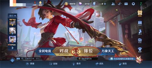 王者荣耀流动天幕怎么获得？流动天幕获取方法介绍[多图]图片1