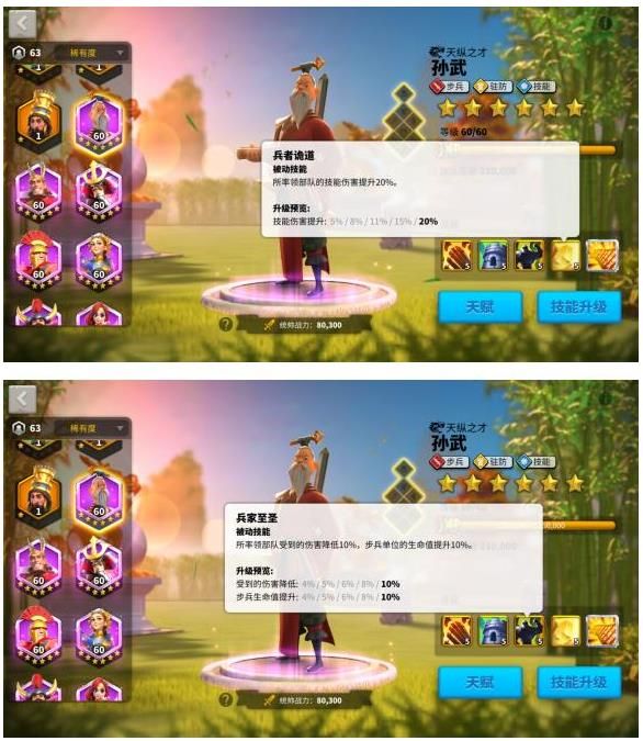 万国觉醒比约恩天赋怎么加点最强？比约恩怎么搭配阵容？[多图]图片2