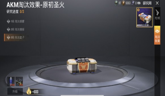 和平精英akm原初圣火皮肤怎么样？akm原初圣火皮肤获取方法[多图]图片3