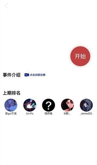 犯罪大师6月9日突发案件为什么取消了？案件延期推理学院即将来袭[多图]图片2