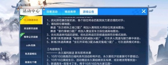 跑跑卡丁车手游朝花夕拾套装怎么获得 朝花夕拾套装的获得方式[多图]图片2