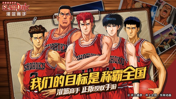 灌篮高手6月10日更新了什么？半周年庆典延续快来领限定称号和头像[多图]图片1