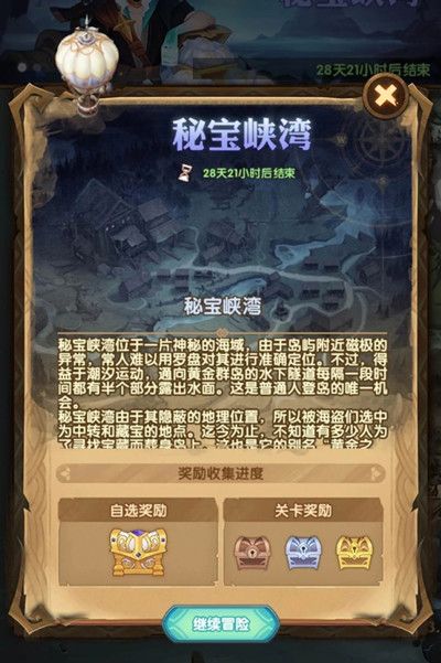 剑与远征秘宝峡湾第四期怎么过关 11月4日第四期通关攻略[多图]图片2