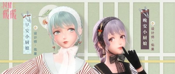 闪耀暖暖早安小厨娘套装怎么获取？早安小厨娘套装获取方式[多图]图片1