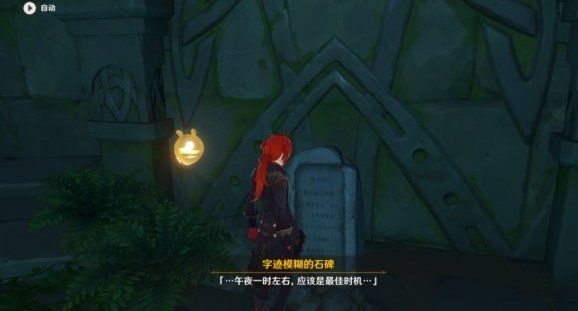 原神天文观测站任务怎么完成？天文观测站火把阵和宝箱解密攻略[多图]图片5