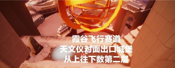 光遇霞光城上层冥想点一览 霞光城上层冥想位置大全[多图]图片1