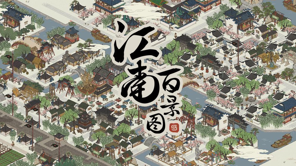 江南百景图珍宝强化升级材料有哪些?珍宝强化升级材料一览[多图]图片1