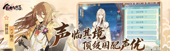 食物语厨艺大赛怎么参与 厨艺大赛的挑战攻略与介绍[多图]图片3