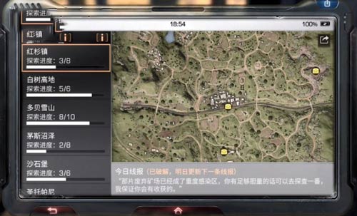 明日之后红杉镇攻略 5月23日更新介绍[多图]图片12