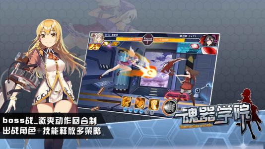 魂器学院货币介绍 货币攻略[多图]图片3