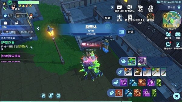 我的起源学者与吟游诗任务怎么完成？学者与吟游诗任务完成攻略[多图]图片2