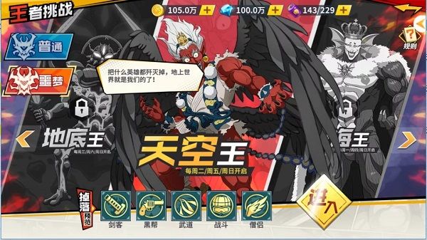 一拳超人最强之男王者挑战噩梦模式怎么打？王者挑战噩梦难度打法攻略[多图]图片2