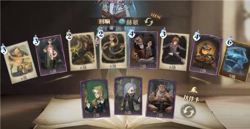 哈利波特魔法觉醒水牢搭配推荐：水牢卡组搭配思路解析[多图]图片1