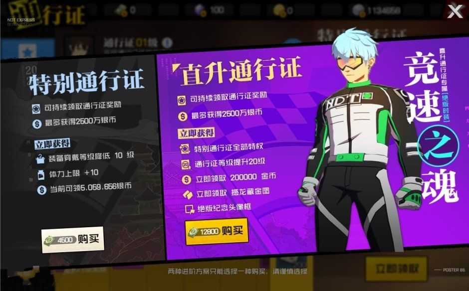 一人之下体力用完了怎么办？通行证还可以增加体力上限[多图]图片4