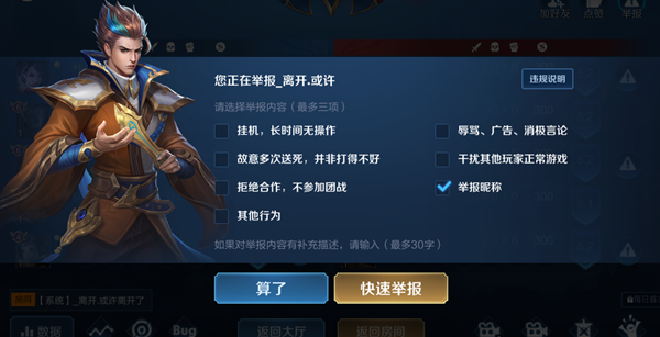 王者荣耀信誉等级权益升级了什么？低信誉玩家将会面临制裁[多图]图片1