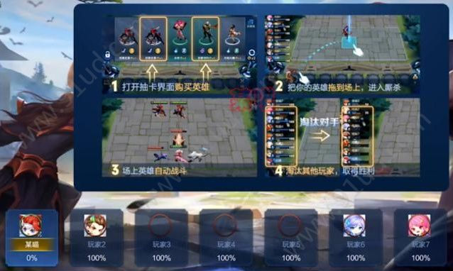 王者荣耀自走棋怎么玩 自走棋玩法介绍[多图]图片2