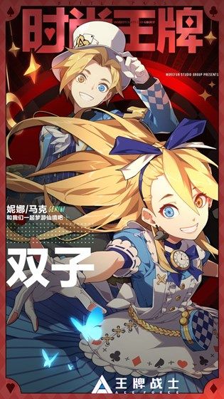 王牌战士梦游仙境皮肤怎么获得？梦游仙境皮肤获得方法解析[多图]图片2