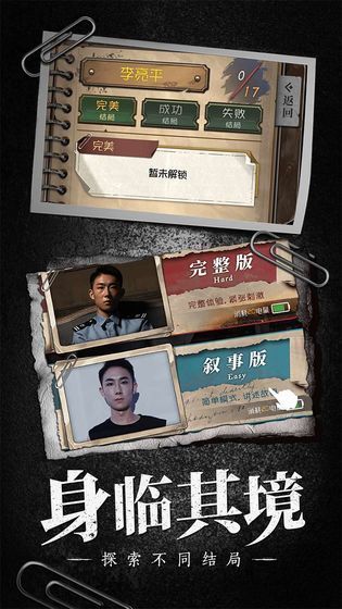 数独密室奇想夜物语全结局怎么达成？全结局通关技巧详解[图]图片1