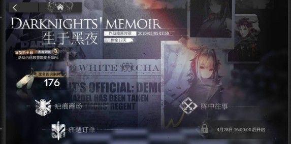 明日方舟生于黑夜刷哪个图好?生于黑夜刷材料关卡推荐[多图]图片2