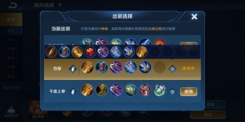 王者荣耀夏洛特最强出装 夏洛特连招教学打野技巧汇总[图]图片1