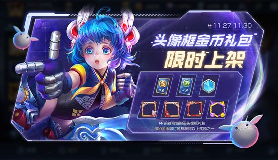 王者荣耀11月24日不停机更新公告 感恩节活动开启详情[多图]图片7