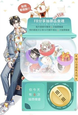 食物语港澳台服预约进行中，卤肉饭与杨枝甘露食魂介绍[多图]图片2