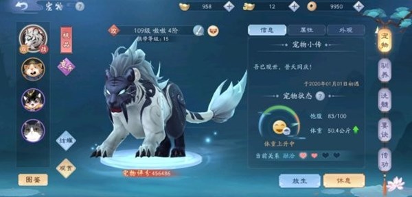 新笑傲江湖怎么高效利用洗髓丹？洗髓丹白嫖变异宠物技巧介绍[多图]图片1