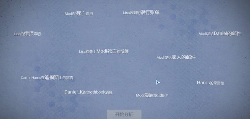 全网公敌程序员之死怎么过？第一章程序员之死通关详解[多图]图片3