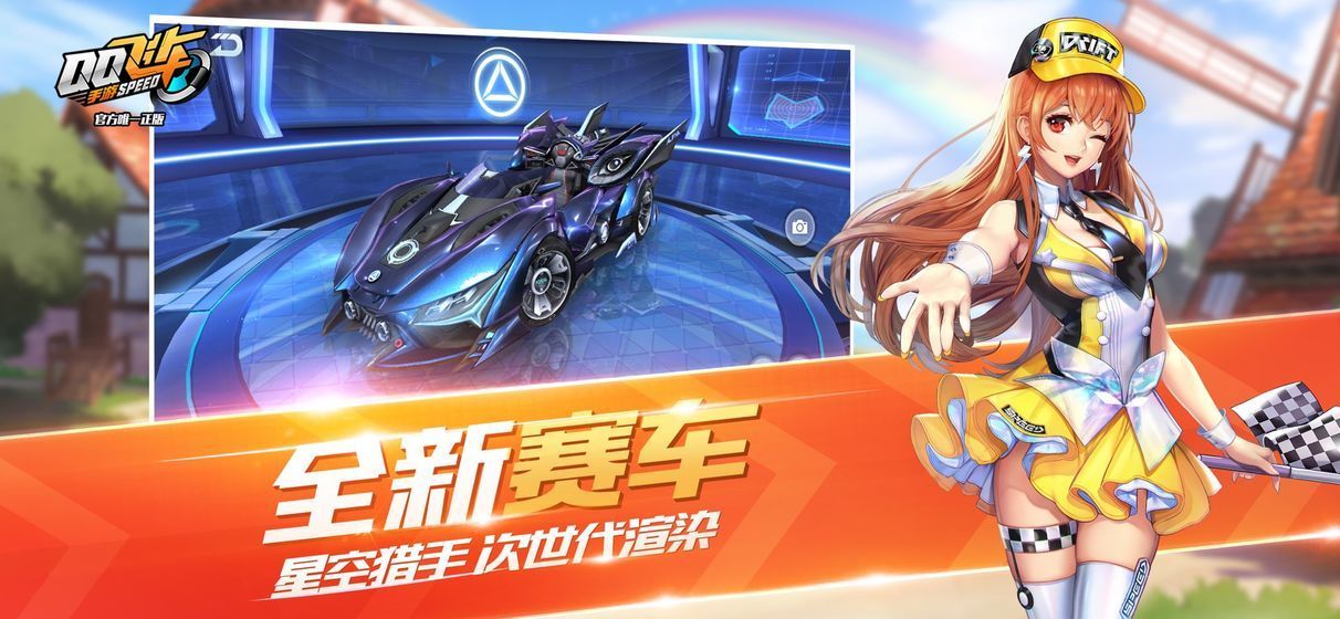 QQ飞车手游落樱折扇怎么获取？超级周三活动一览[多图]图片1