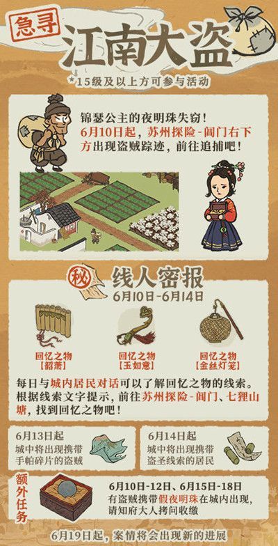 江南百景图夜明珠在哪？锦瑟公主夜明珠回忆之物位置大全[多图]图片2