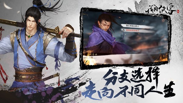 我的侠客游逸之怎么获得？游逸之招募获得攻略[多图]图片2