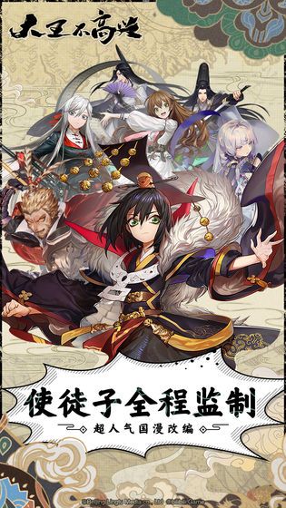 大王不高兴非人哉联动给什么？7月9日非人哉联动活动详解[多图]图片2