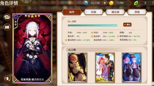 从零开始的异世界生活吸血鬼装备怎么选？完美装配让吸血鬼成为永生不死[多图]图片2