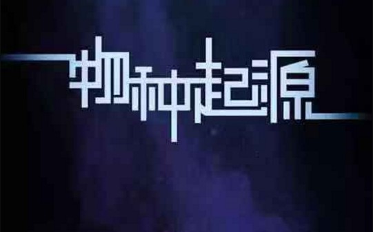 物种起源新手要注意什么？技巧分享让你前期发展更舒服[多图]图片1