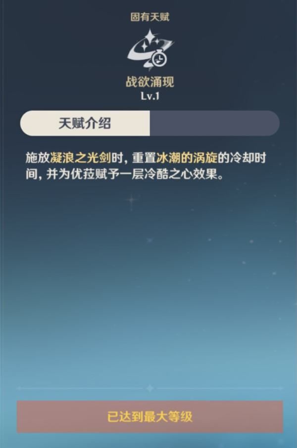 原神优菈连招怎么打？原神优菈连招技巧攻略[多图]图片5