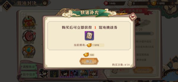 大王不高兴元宝怎么花划算？元宝获取与支出建议攻略[多图]图片1