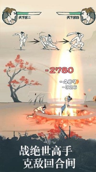 我也是大侠弟子怎么教？弟子培养攻略[多图]图片2