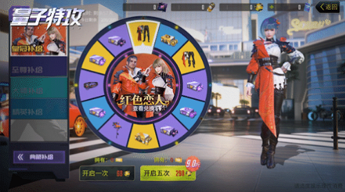 量子特攻红色恋人补给今日上架，S3皇冠补给红色恋人介绍[多图]图片1