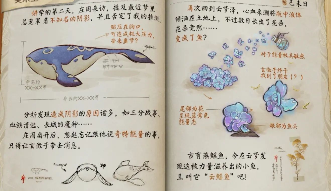 王者荣耀原初之息怎么做 原初之息为何出现在峡谷[多图]图片2