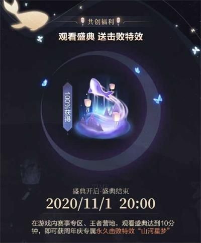 王者荣耀五周年击败特效领不了怎么办 五周年击败特效延迟发放公告一览[多图]图片2