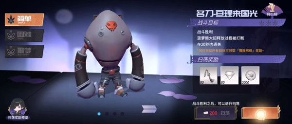 高能手办团名刀亘理来国光怎么通关？名刀亘理来国光阵容搭配推荐[多图]图片1