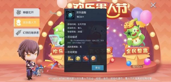 龙族幻想欢乐愚人节活动正式上线 3月26日更新内容一览[多图]图片3